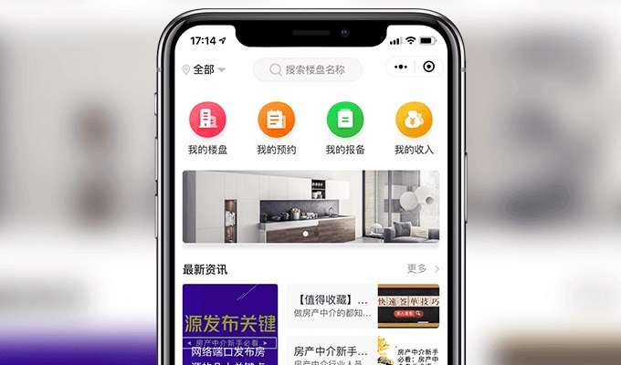 多房好省-房地產小程序